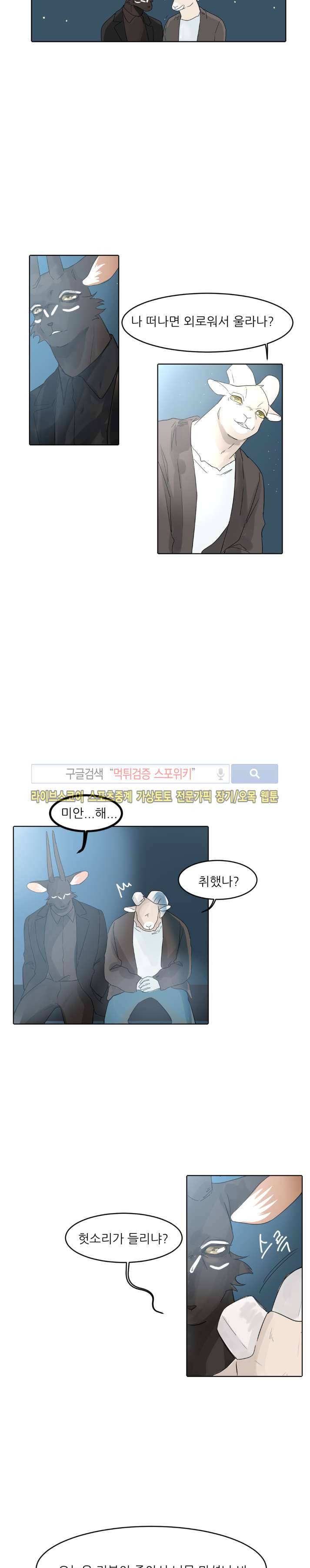 뿔뿔뿔뿔 외전-1 14