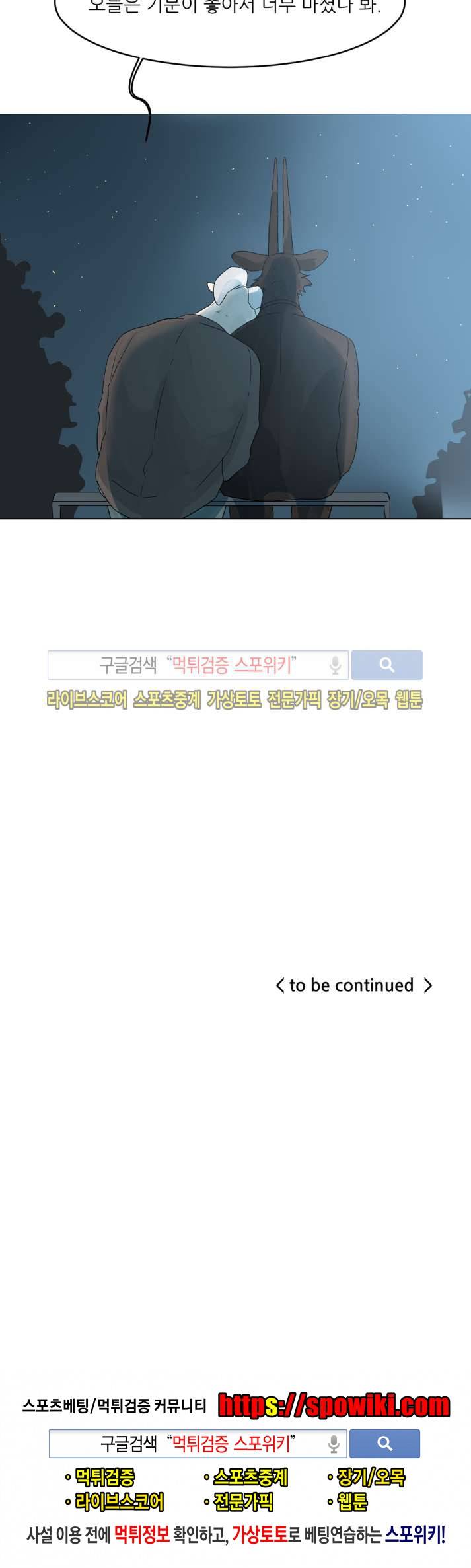 뿔뿔뿔뿔 외전-1 15