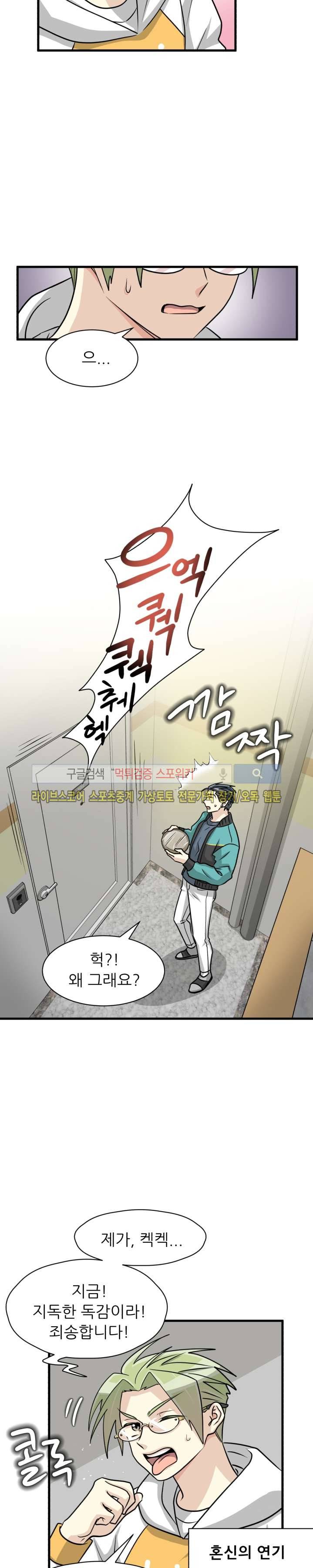 아랫집 웬수 11화 4