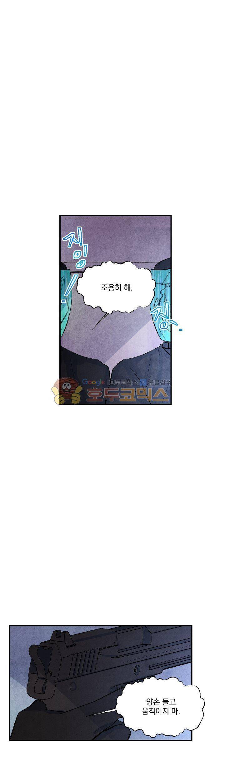 별이 잠들 때 21화 1