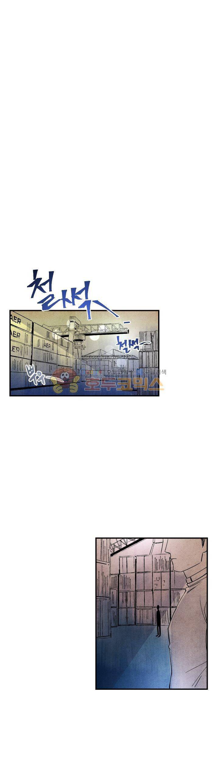 별이 잠들 때 21화 7
