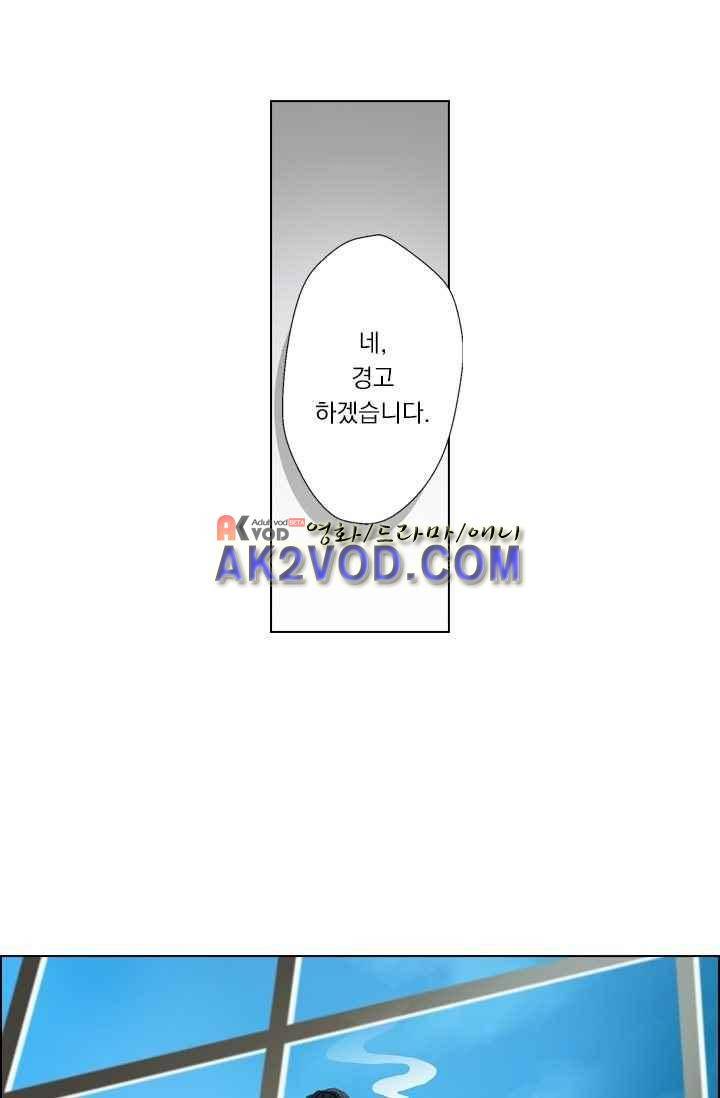 이혼해줄래요? 34화 2