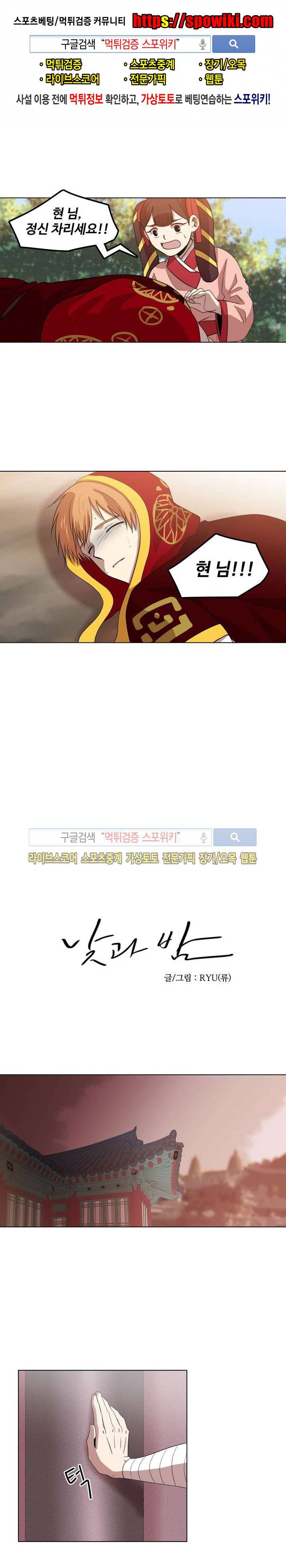 낮과 밤 19화 1