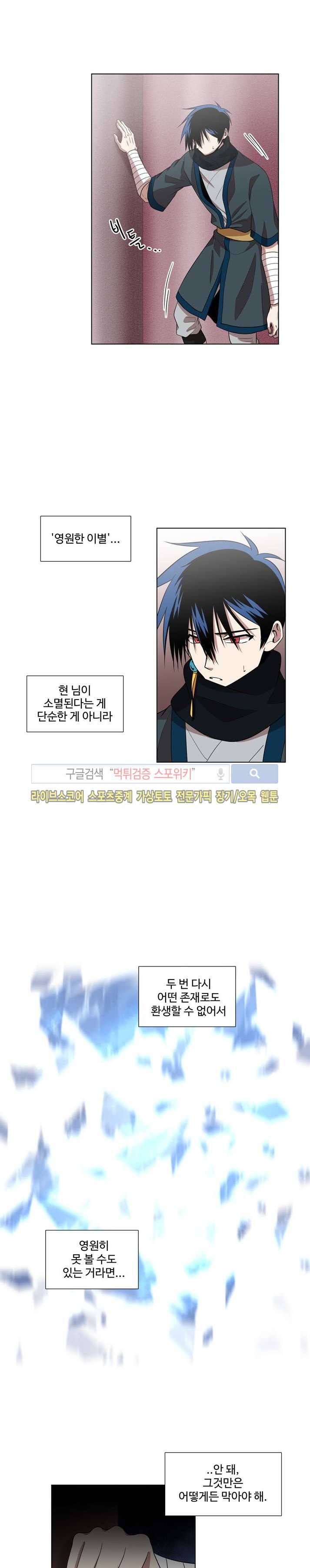 낮과 밤 19화 2