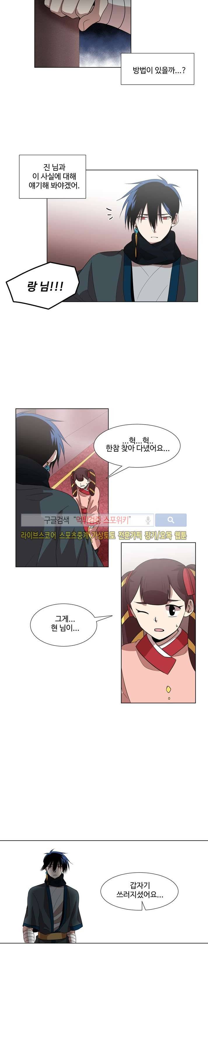 낮과 밤 19화 3