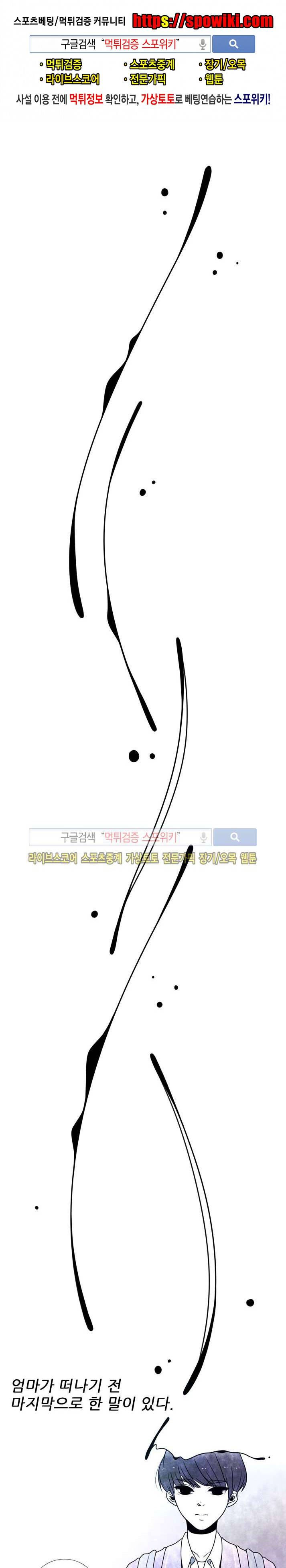 비터스위트 10화 1