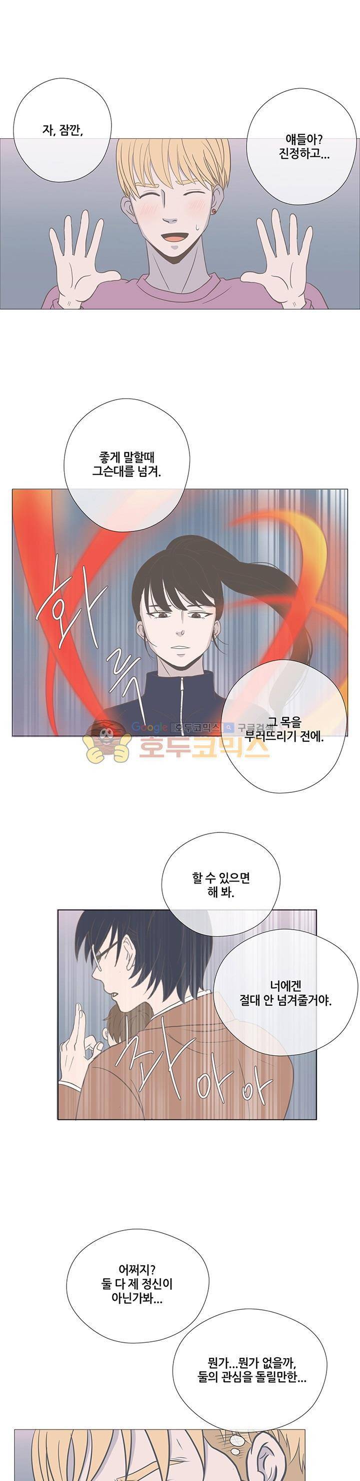 태양의 꽃 14화 1