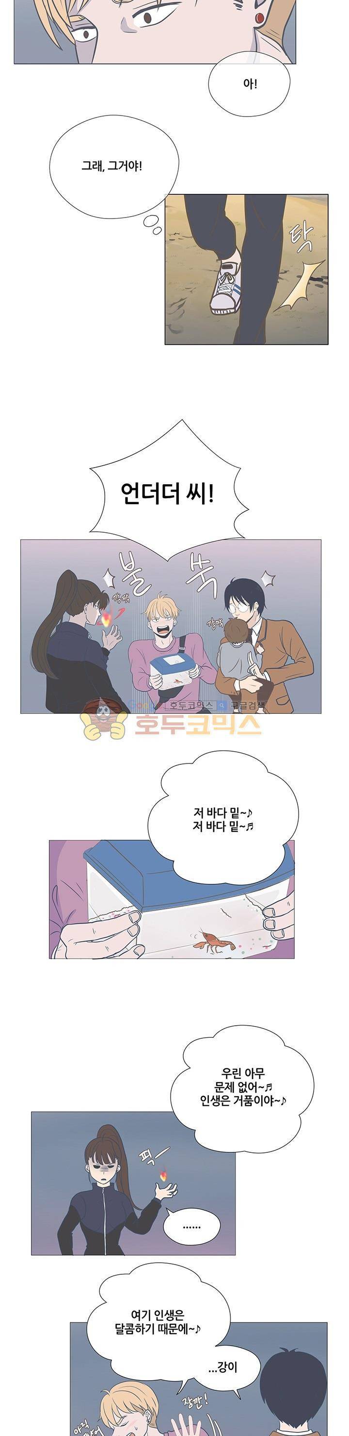 태양의 꽃 14화 2
