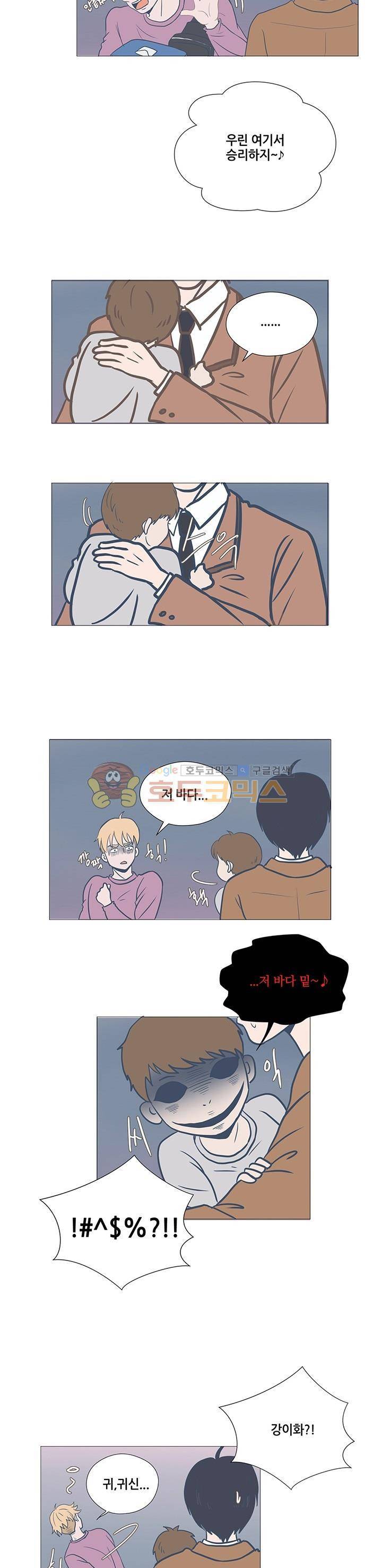 태양의 꽃 14화 3