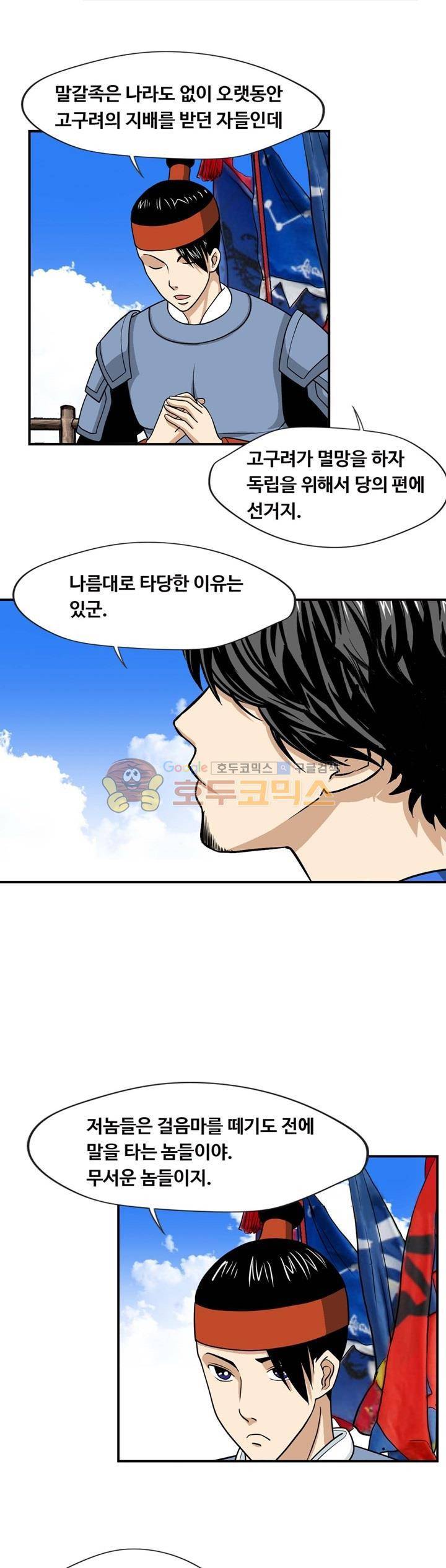 아비틴 19화 2