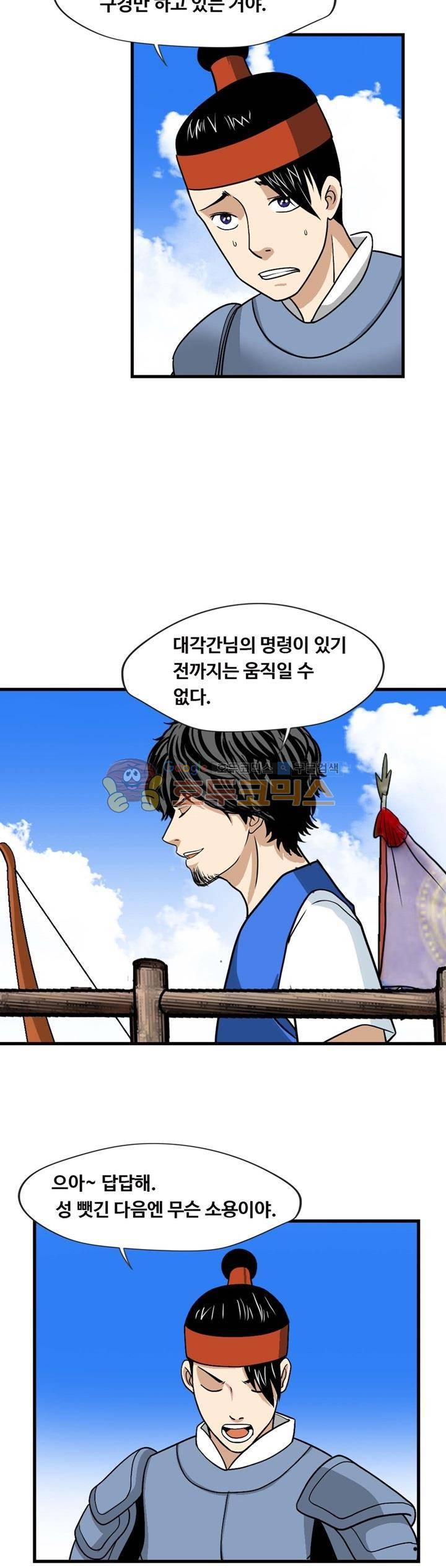 아비틴 19화 4