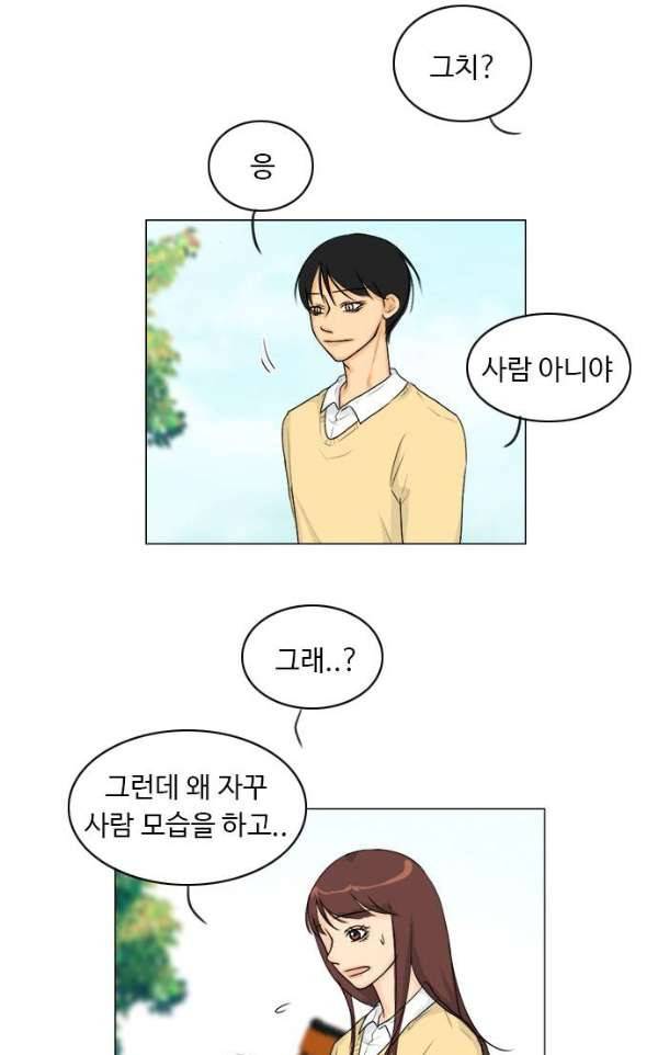 귀각시 101화 2