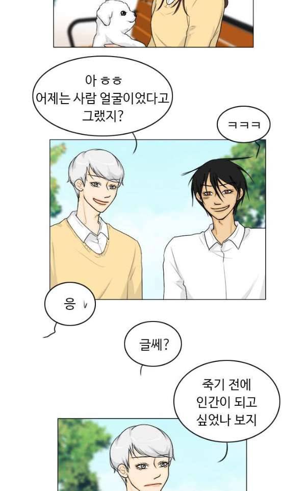 귀각시 101화 3