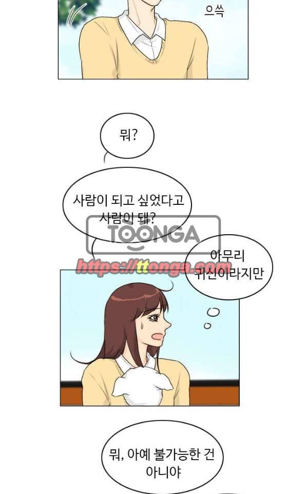 귀각시 101화 4