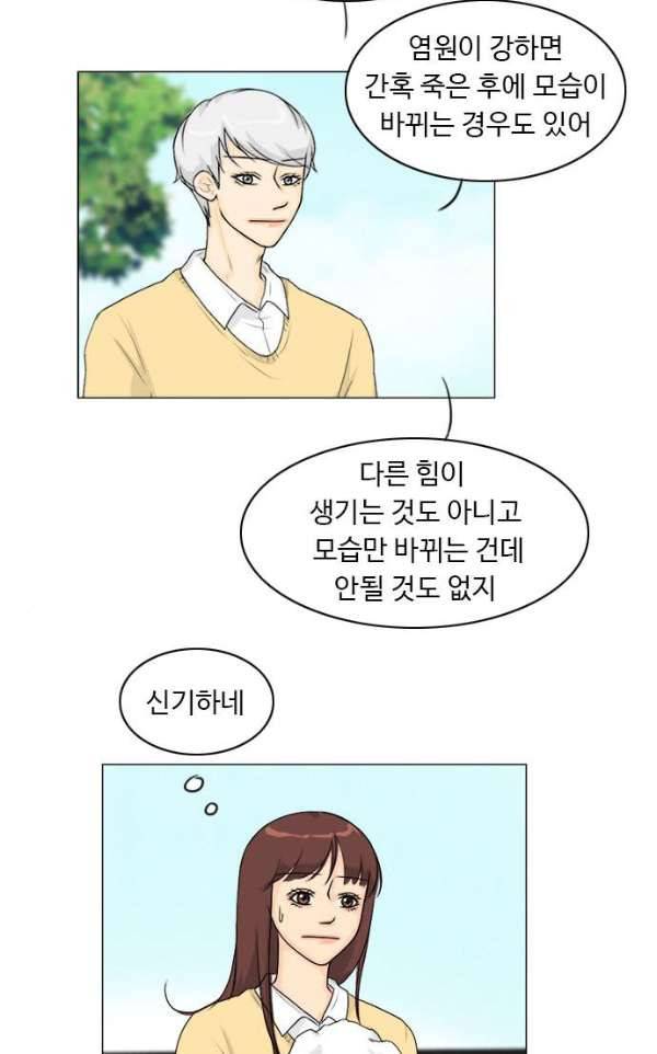 귀각시 101화 5