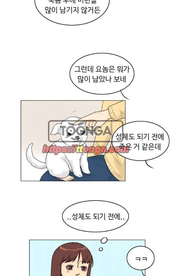 귀각시 101화 7