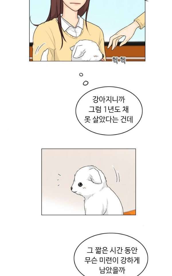 귀각시 101화 8
