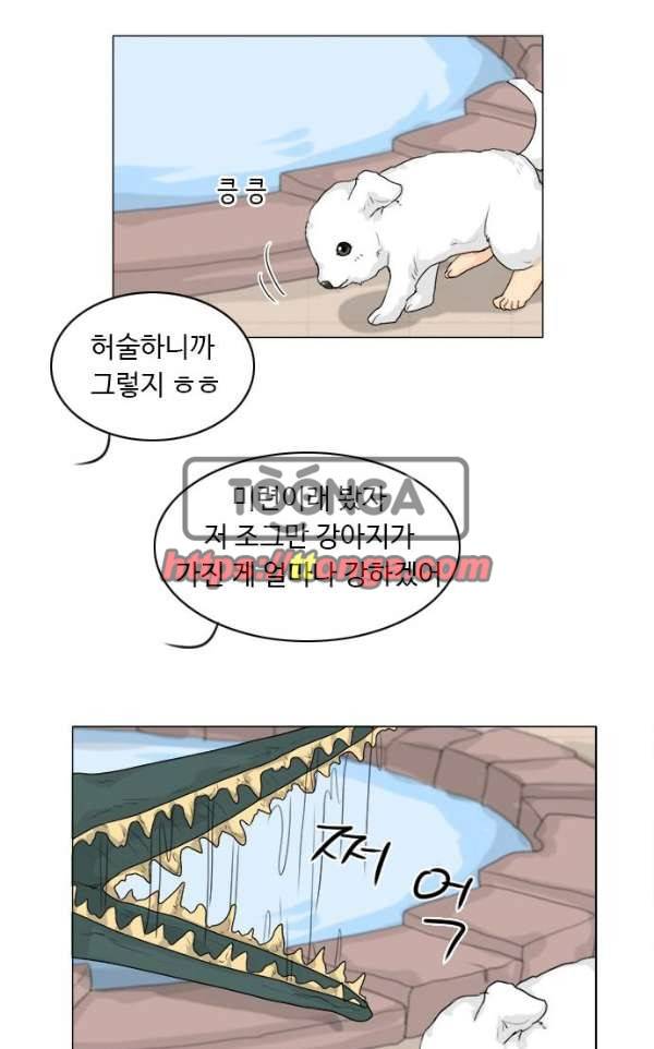 귀각시 101화 10