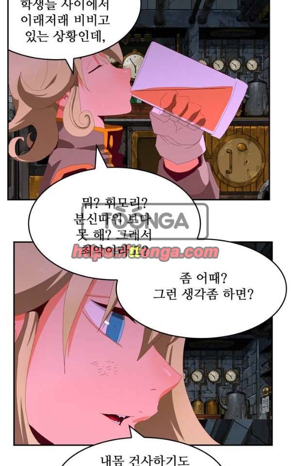갓 오브 하이스쿨 365화 2