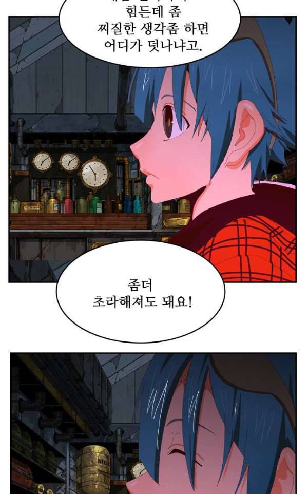 갓 오브 하이스쿨 365화 3