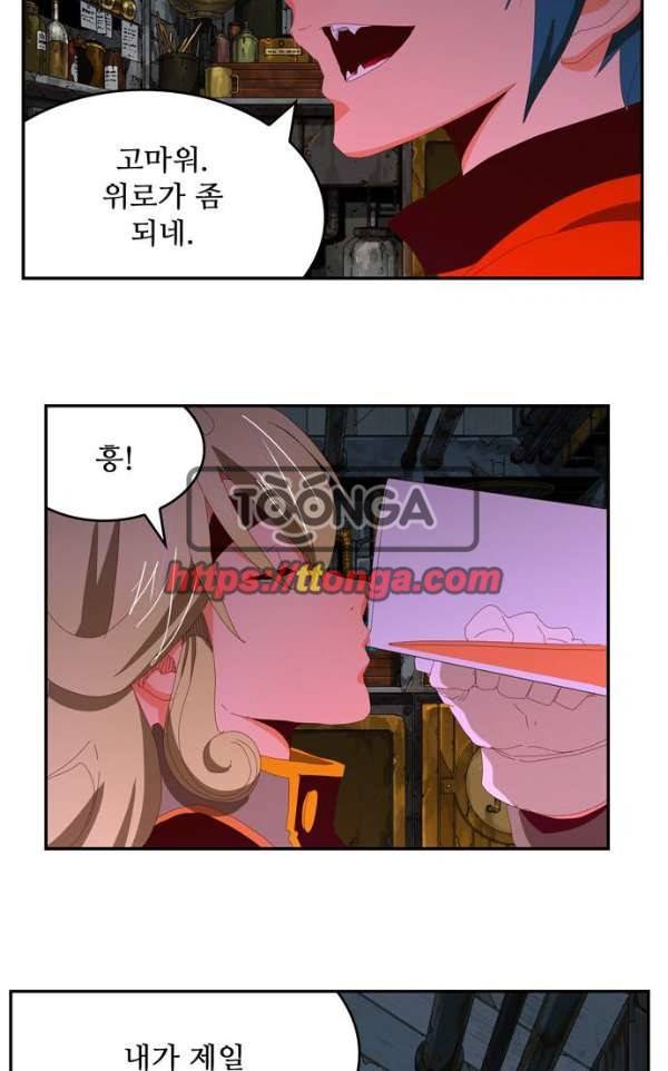 갓 오브 하이스쿨 365화 4
