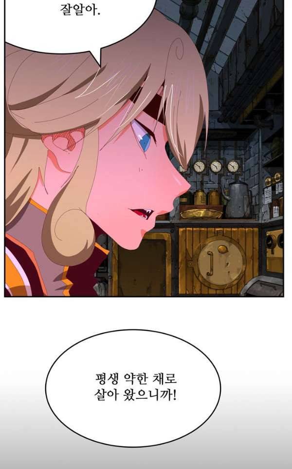 갓 오브 하이스쿨 365화 5