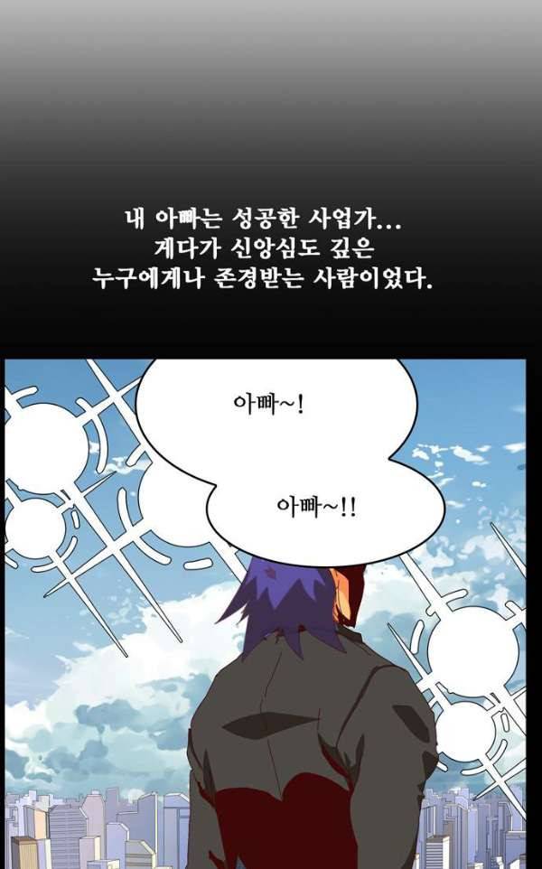 갓 오브 하이스쿨 365화 6