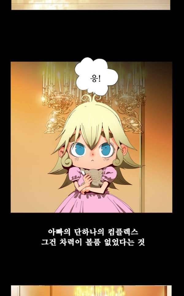 갓 오브 하이스쿨 365화 8