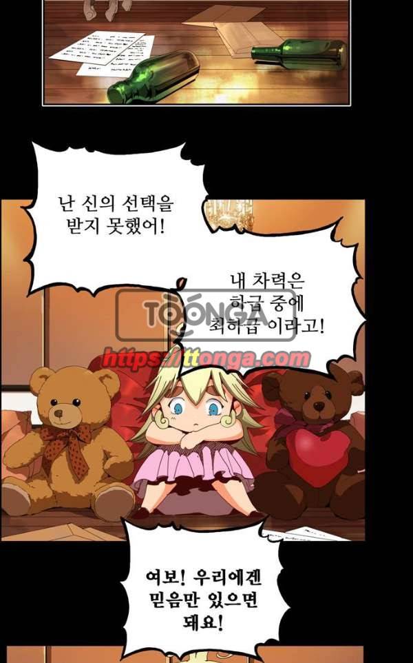 갓 오브 하이스쿨 365화 10