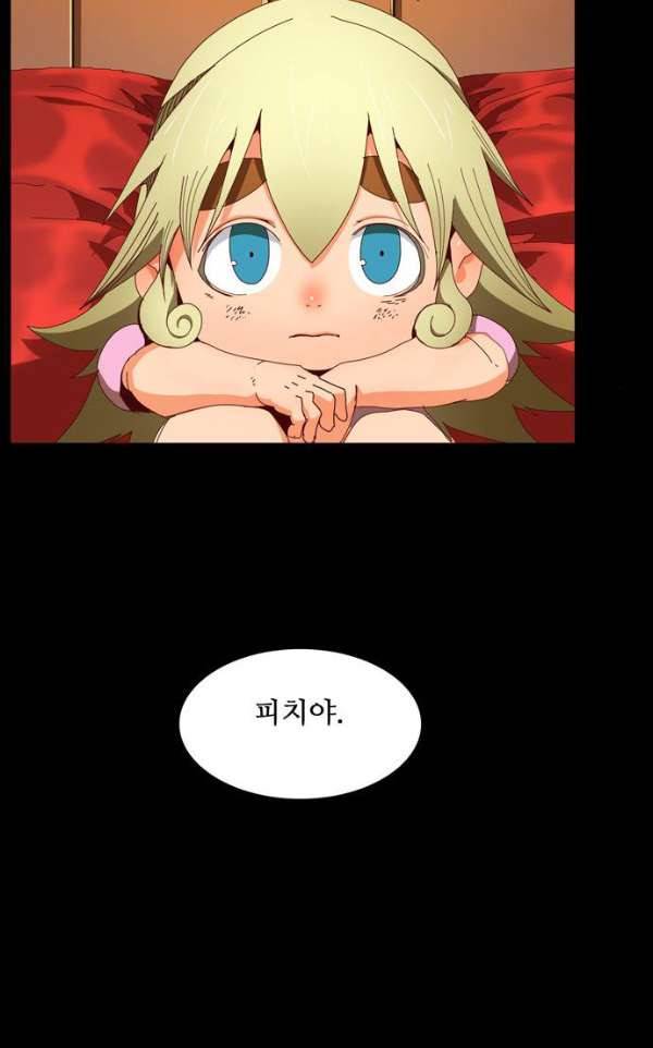 갓 오브 하이스쿨 365화 11