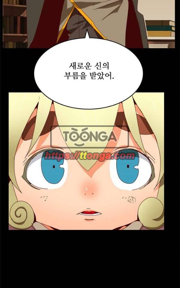 갓 오브 하이스쿨 365화 13
