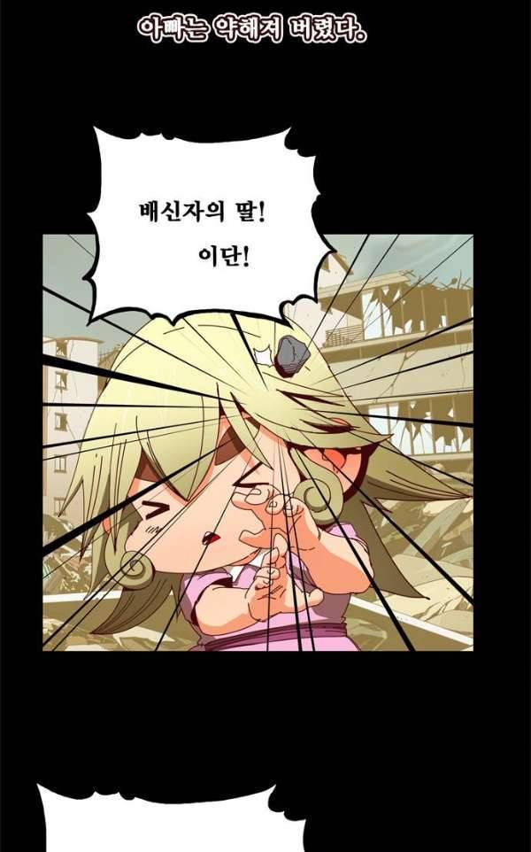 갓 오브 하이스쿨 365화 14