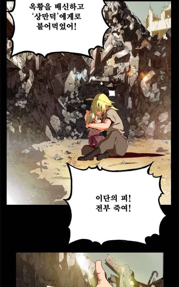 갓 오브 하이스쿨 365화 15
