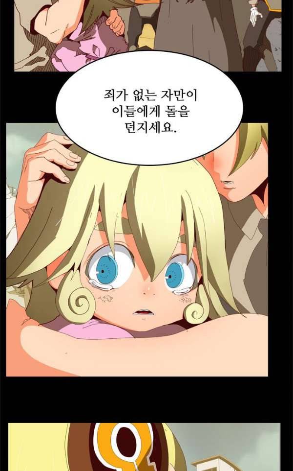 갓 오브 하이스쿨 365화 17