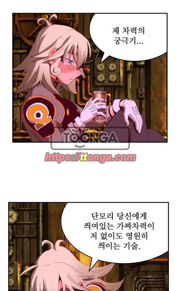 갓 오브 하이스쿨 365화 19