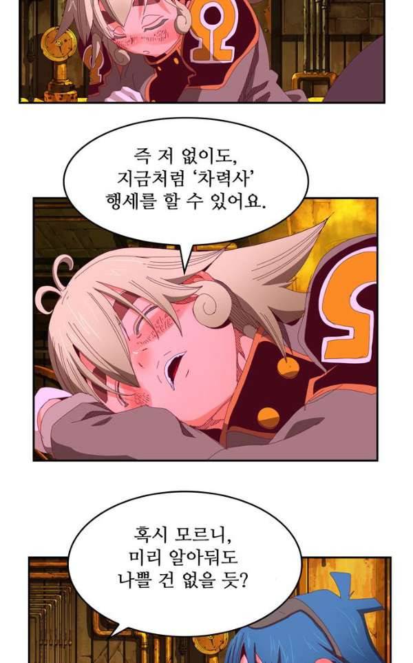 갓 오브 하이스쿨 365화 20