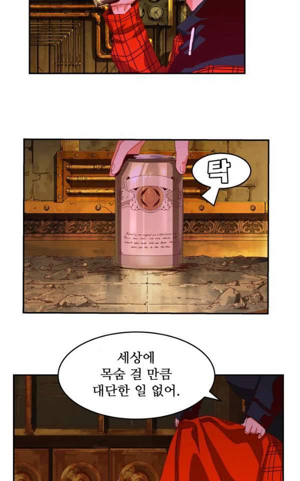 갓 오브 하이스쿨 365화 24