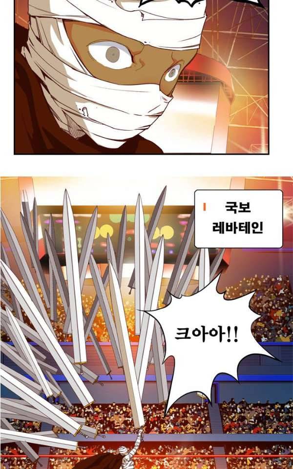 갓 오브 하이스쿨 365화 29