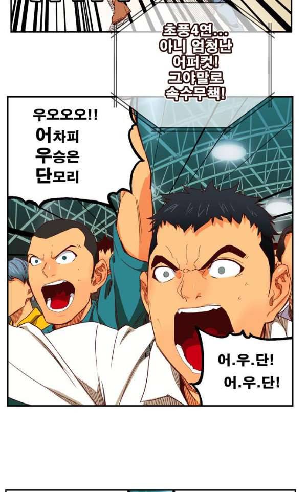 갓 오브 하이스쿨 365화 33