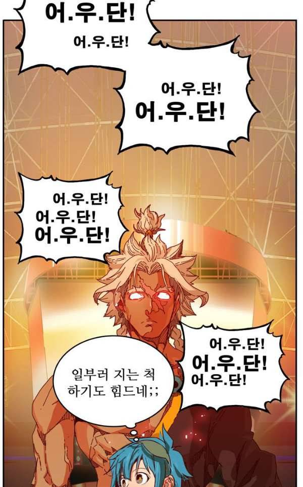 갓 오브 하이스쿨 365화 35