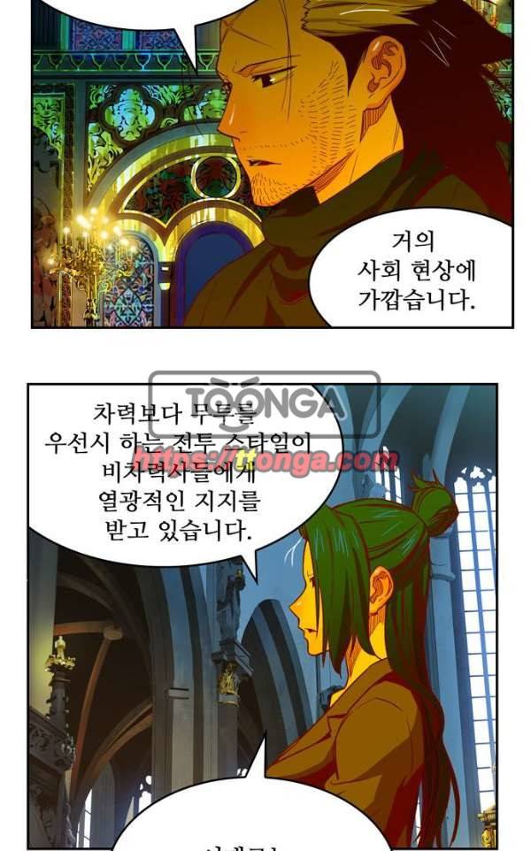 갓 오브 하이스쿨 365화 37