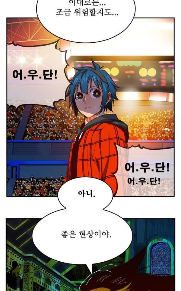 갓 오브 하이스쿨 365화 38