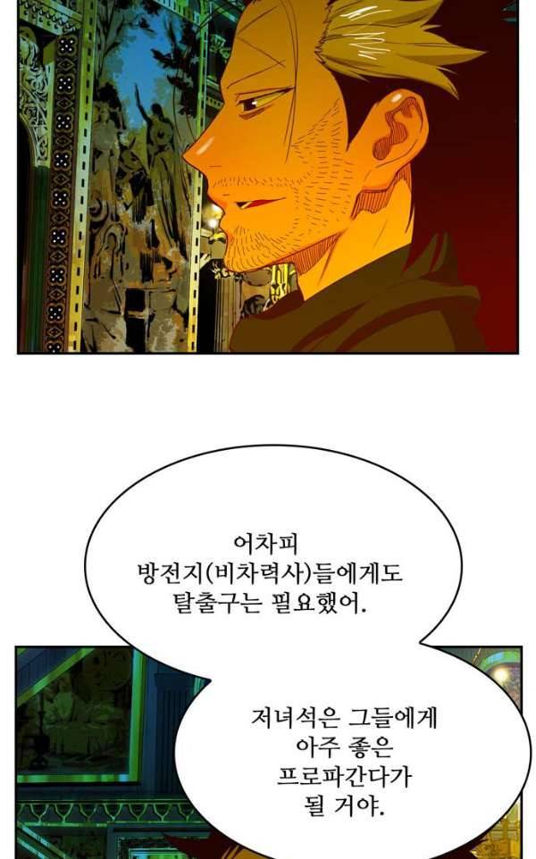 갓 오브 하이스쿨 365화 39