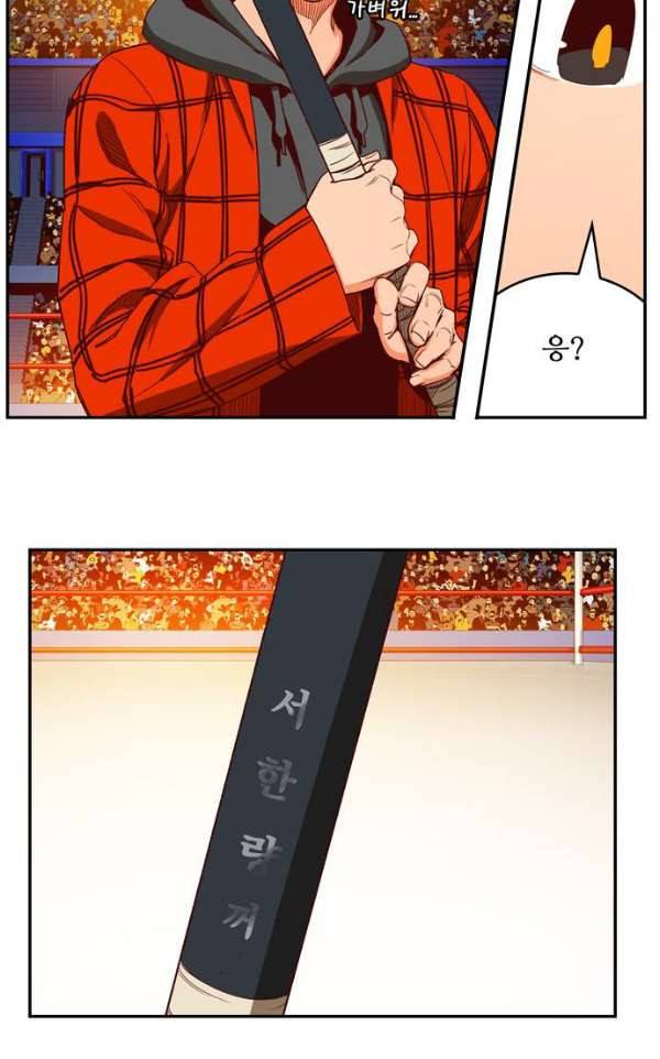 갓 오브 하이스쿨 365화 41