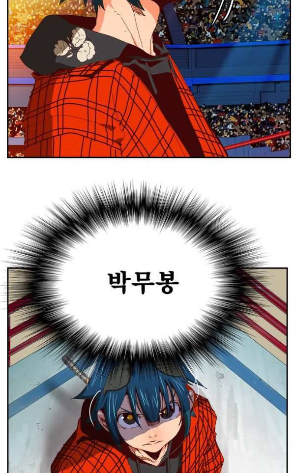 갓 오브 하이스쿨 365화 44