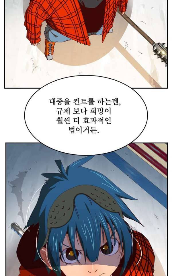 갓 오브 하이스쿨 365화 45
