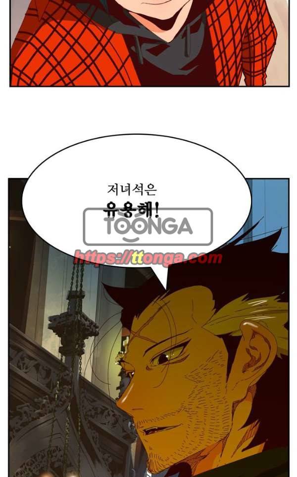 갓 오브 하이스쿨 365화 46