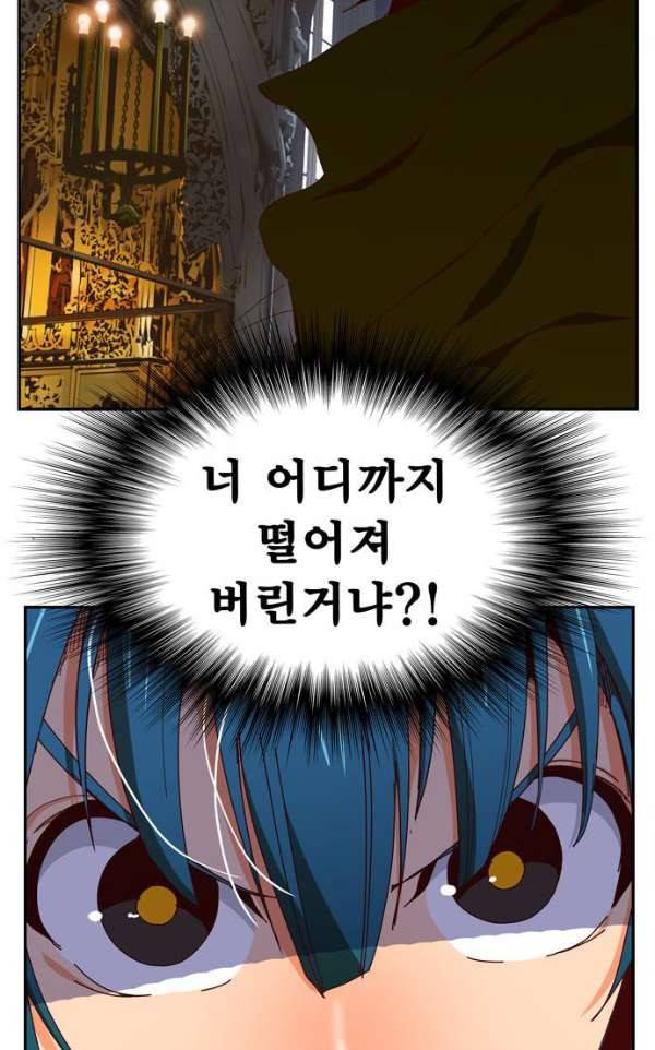 갓 오브 하이스쿨 365화 47