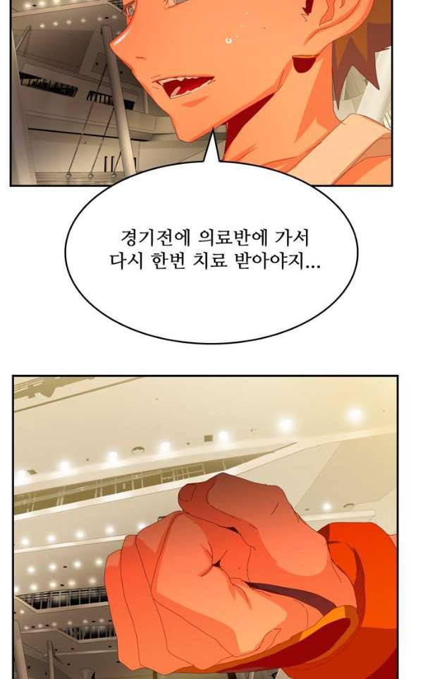 갓 오브 하이스쿨 365화 53