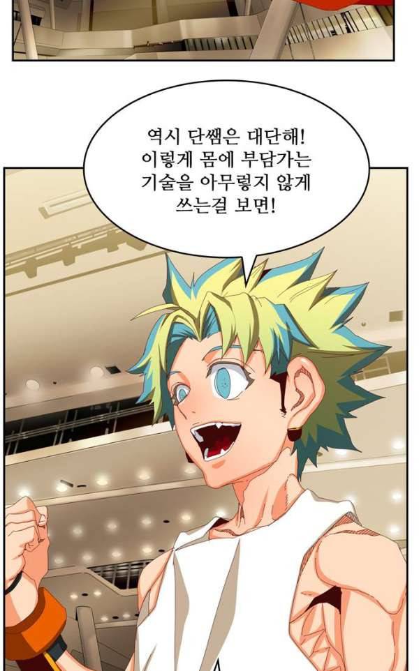 갓 오브 하이스쿨 365화 54